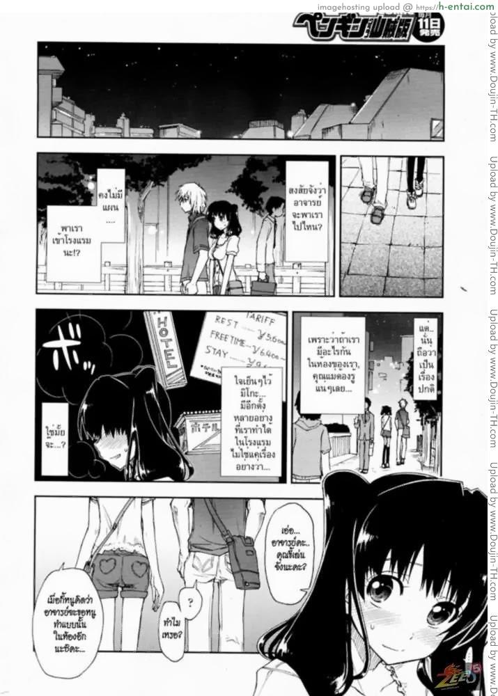 อ่านโดจิน บทเรียนสอนเซ็กซ์ 2 Study Sex 2 หน้า 3