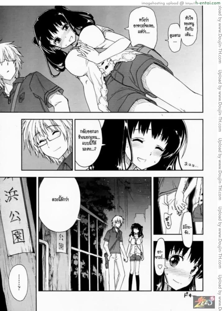 อ่านโดจิน บทเรียนสอนเซ็กซ์ 2 Study Sex 2 หน้า 4