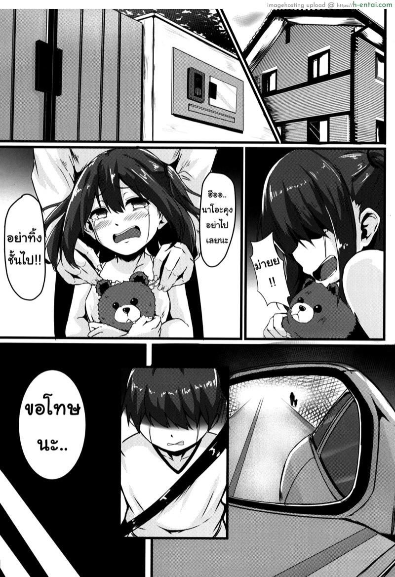 อ่านโดจิน เธอจะรักฉันได้ไหม (C94) [Zero’s Factory (G Zero)] Jouyoku ni Oboreta Osananajimi หน้า 2