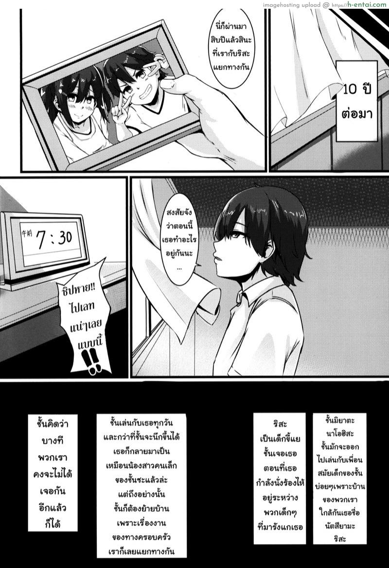 อ่านโดจิน เธอจะรักฉันได้ไหม (C94) [Zero’s Factory (G Zero)] Jouyoku ni Oboreta Osananajimi หน้า 3