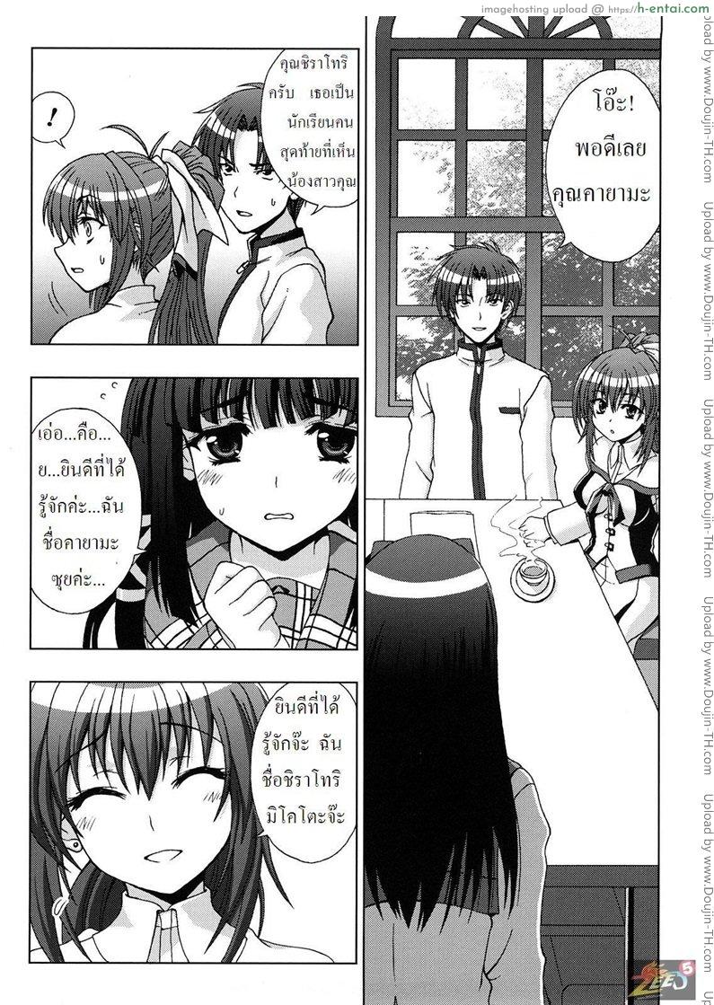 ล่าปิศาจต้านความเสียว 3 – การพบกันและการรวมกัน Inyouchuu 3