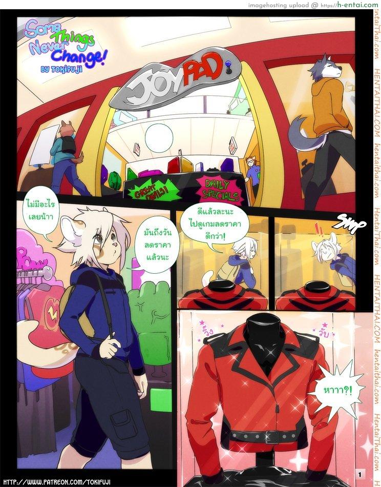 แค่ได้เจอก็เผลอใจ [Tokifuji] Some Things Never Change