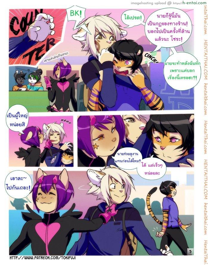 อ่านโดจิน แค่ได้เจอก็เผลอใจ [Tokifuji] Some Things Never Change หน้า 5