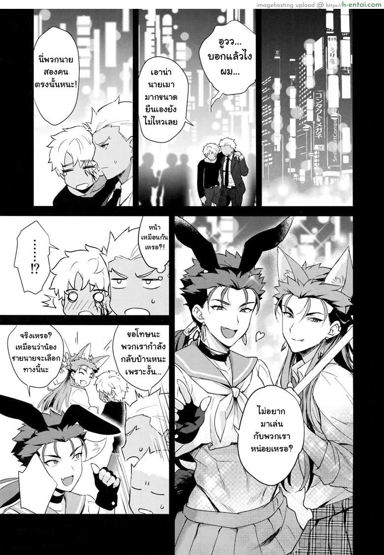 อ่านโดจิน เล่นกับหมา โดนหมาแทง (SPARK12) [Yami no Naka] Onii-san, Chotto Asondekanai? | Onii-san, won’t you come play for a little bit? (Fate/Grand Order) หน้า 2