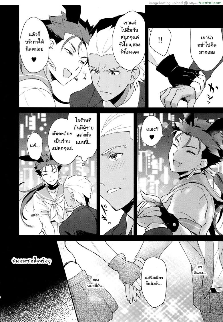 อ่านโดจิน เล่นกับหมา โดนหมาแทง (SPARK12) [Yami no Naka] Onii-san, Chotto Asondekanai? | Onii-san, won’t you come play for a little bit? (Fate/Grand Order) หน้า 3
