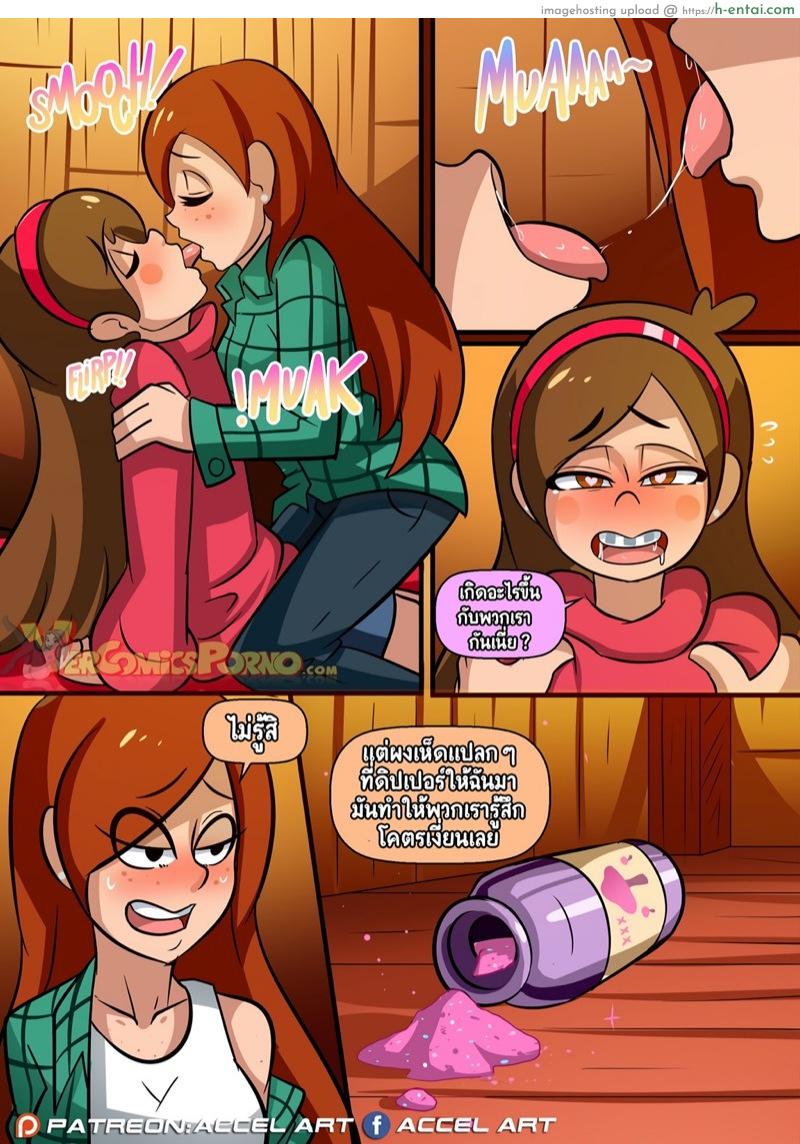 อ่านโดจิน หอมเพลินเกินห้ามใจ [Accel Art] Wendy’s Lessons (Gravity Falls) หน้า 3