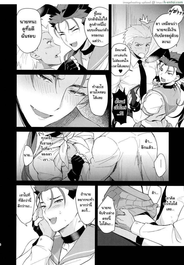 อ่านโดจิน เล่นกับหมา โดนหมาแทง (SPARK12) [Yami no Naka] Onii-san, Chotto Asondekanai? | Onii-san, won’t you come play for a little bit? (Fate/Grand Order) หน้า 5