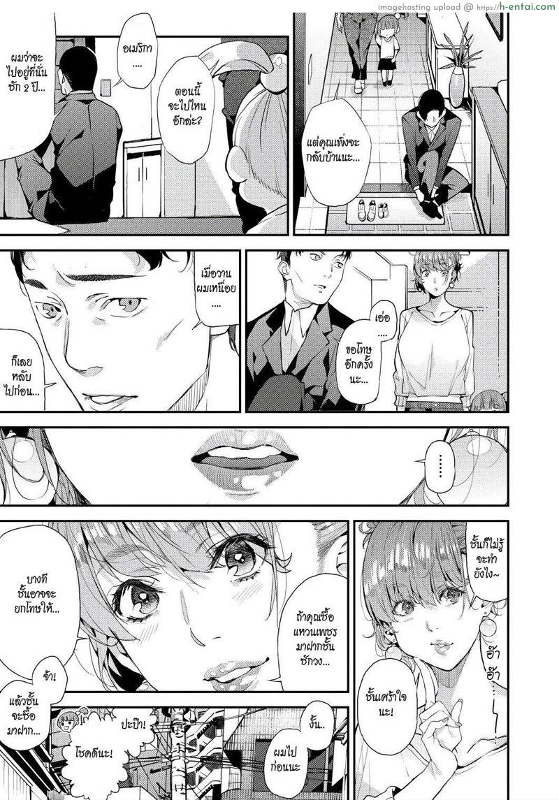 แม่บ้านขี้เหงา 2 [Azukiko] Boku no Mamakatsu! | My Sugar Mama! Ch.2