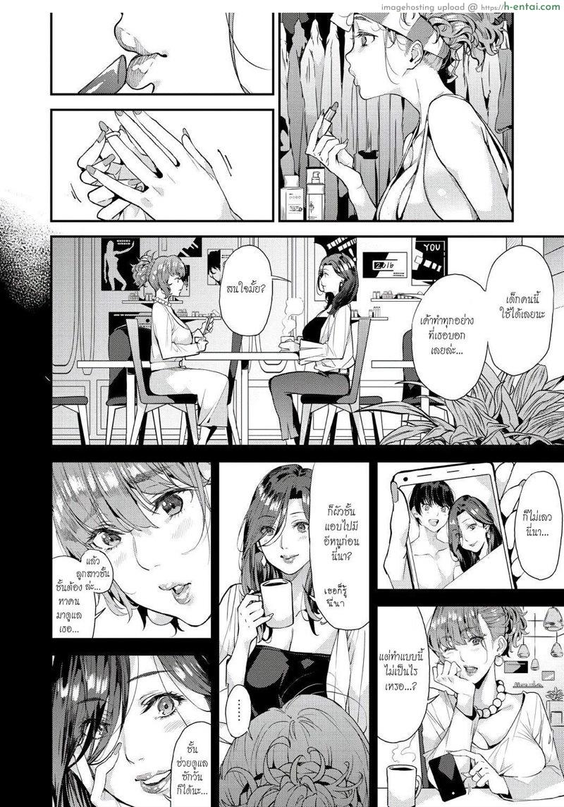 อ่านโดจิน แม่บ้านขี้เหงา 2 [Azukiko] Boku no Mamakatsu! | My Sugar Mama! Ch.2 หน้า 2