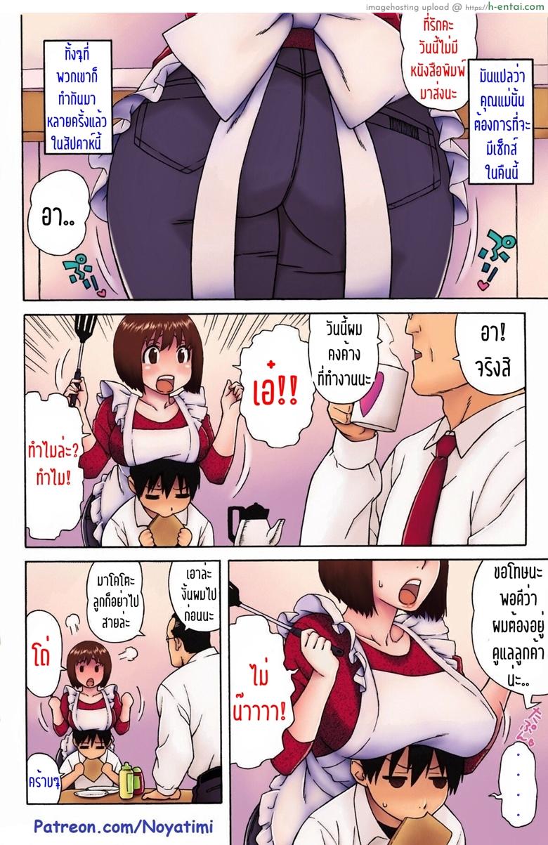 อ่านโดจิน ให้แม่ผม ช่วยฮีลตับ [Jingrock] Loli Kyonyuu Mama | Loli Big Breasted Mama (Love Letter) หน้า 2
