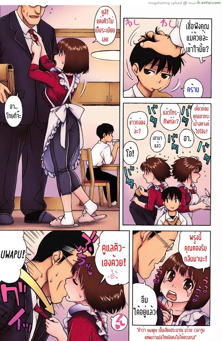 อ่านโดจิน ให้แม่ผม ช่วยฮีลตับ [Jingrock] Loli Kyonyuu Mama | Loli Big Breasted Mama (Love Letter) หน้า 3