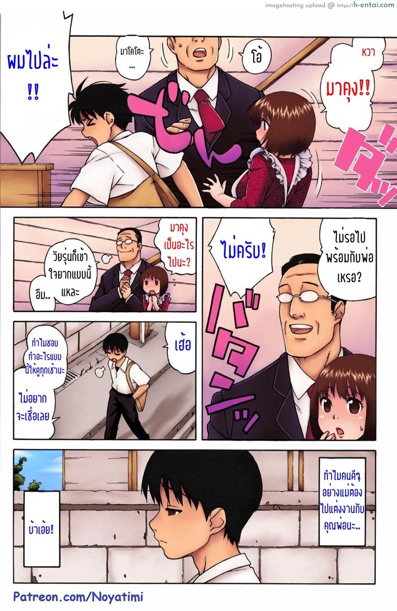 อ่านโดจิน ให้แม่ผม ช่วยฮีลตับ [Jingrock] Loli Kyonyuu Mama | Loli Big Breasted Mama (Love Letter) หน้า 5