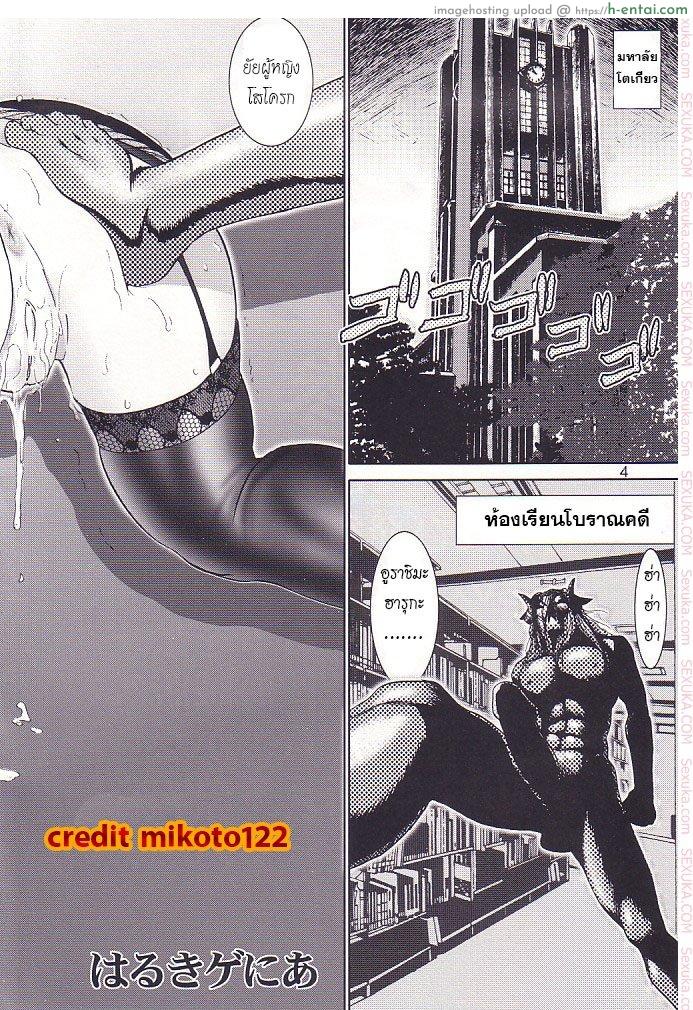 อ่านโดจิน บ้านพักอลเวง 3 (C62) [Raijinkai (Haruki GeNia)] Mazo Shino San (Love Hina) หน้า 3