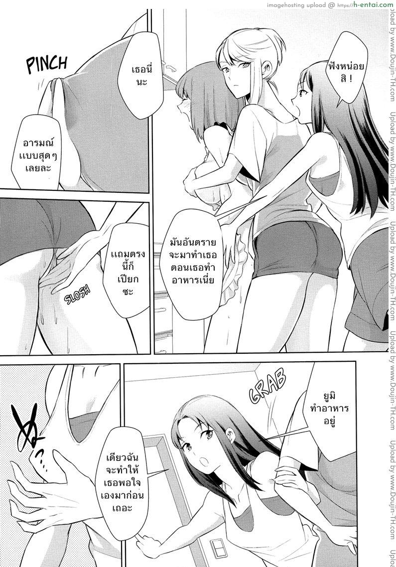 อ่านโดจิน ถ้าเธอทำให้ฉันมีอารมณ์ละก็.. 2 Anmari sono Kinisasenaide 2 หน้า 3