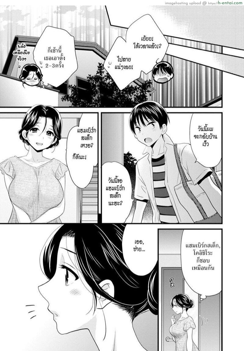 อ่านโดจิน แม่เลี้ยงที่รัก 6 [Pon Takahanada] Okonomi no Mama! | As you Like it Ch.6 หน้า 5