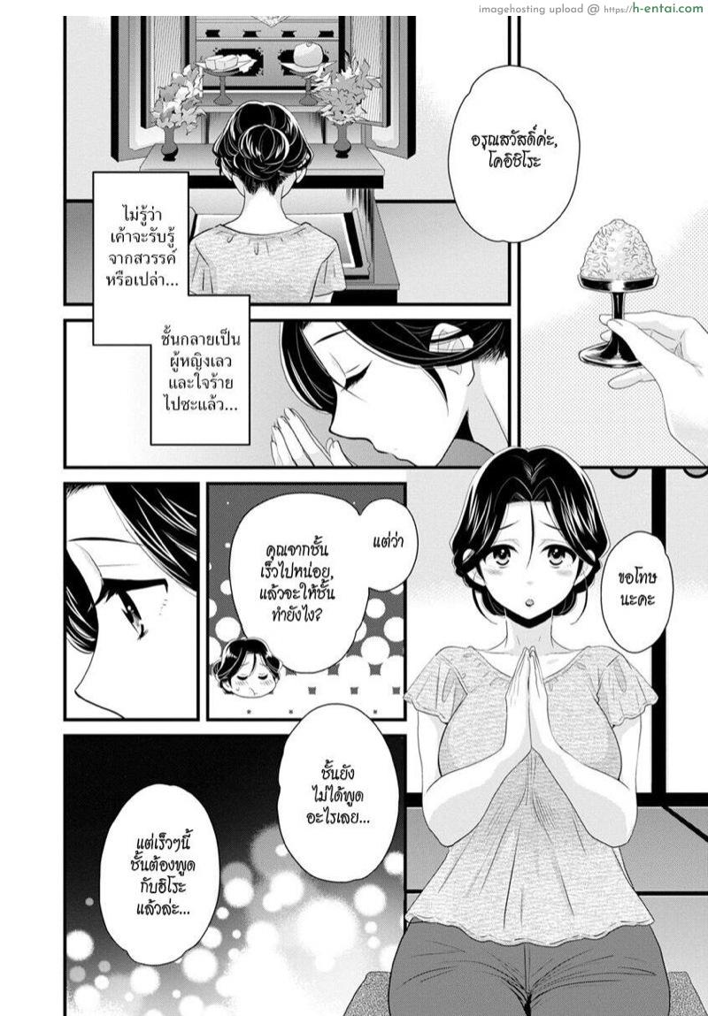 อ่านโดจิน แม่เลี้ยงที่รัก 6 [Pon Takahanada] Okonomi no Mama! | As you Like it Ch.6 หน้า 6