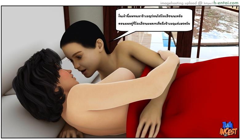 ลูกเธอเป็นสามีฉัน 15 - ความรับผิดชอบ - แผ่น 11 อ่านโดจิน ลูกเธอเป็นสามีฉัน 15 – ความรับผิดชอบ Ma Boy (Your son is My Husband) 15 – Responsibility หน้า 11