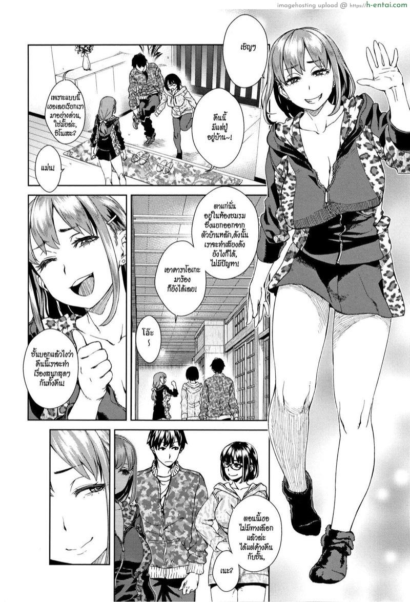 อ่านโดจิน เซ็กซ์เฟรนด์เซอร์ไพรซ์ [Koharu Nanakusa] Friend Sex Surprise Ch.1 (Seme Joshi Shijou Shugi) หน้า 2