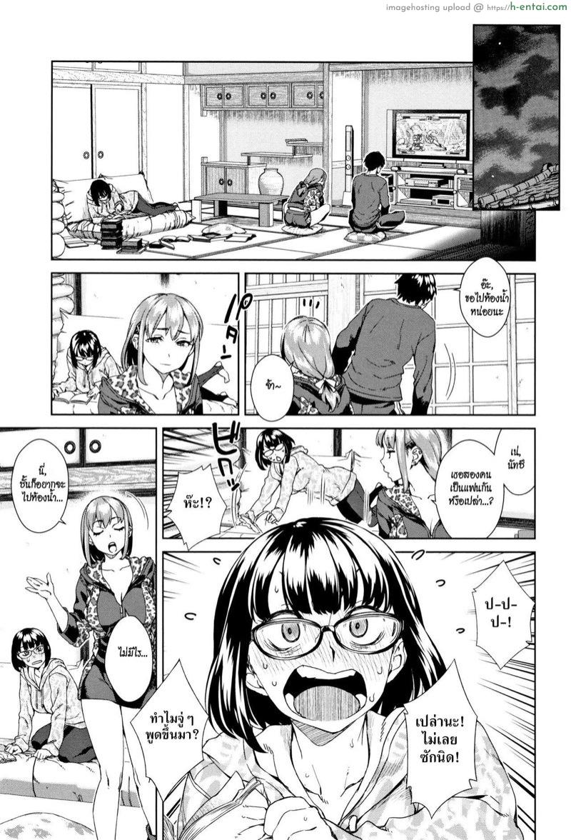 อ่านโดจิน เซ็กซ์เฟรนด์เซอร์ไพรซ์ [Koharu Nanakusa] Friend Sex Surprise Ch.1 (Seme Joshi Shijou Shugi) หน้า 3