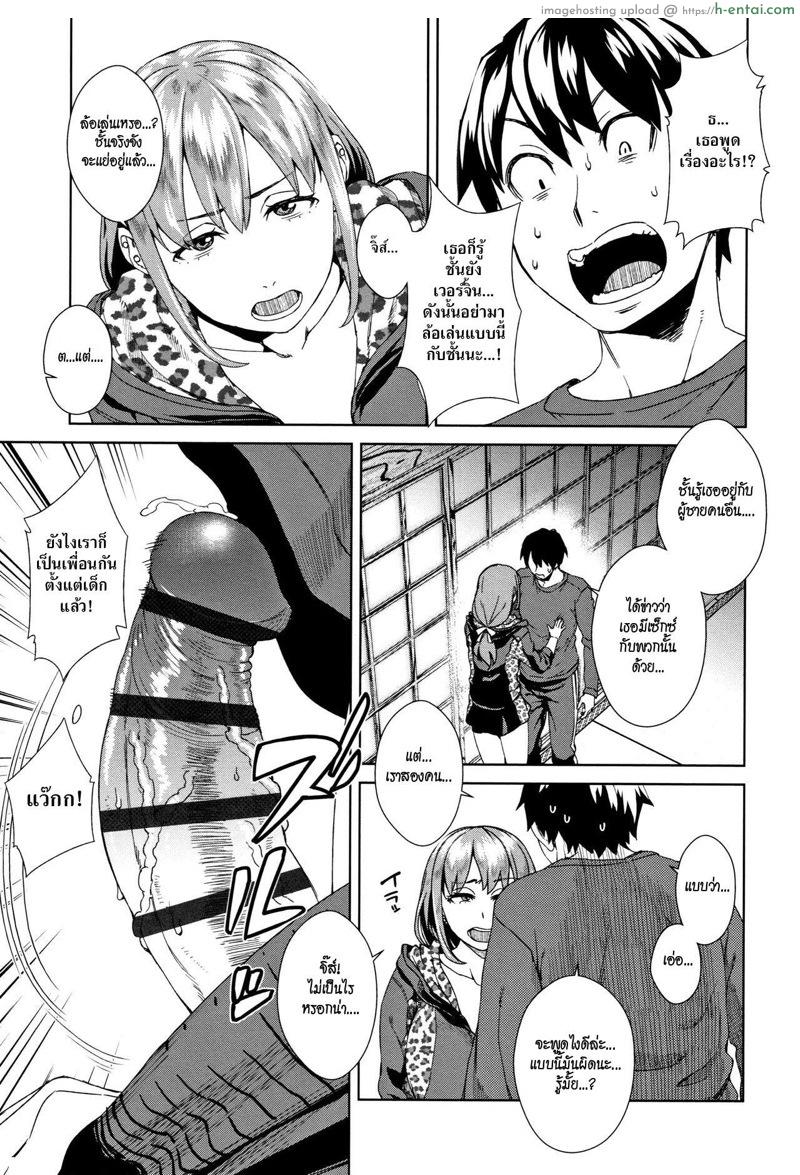 อ่านโดจิน เซ็กซ์เฟรนด์เซอร์ไพรซ์ [Koharu Nanakusa] Friend Sex Surprise Ch.1 (Seme Joshi Shijou Shugi) หน้า 5