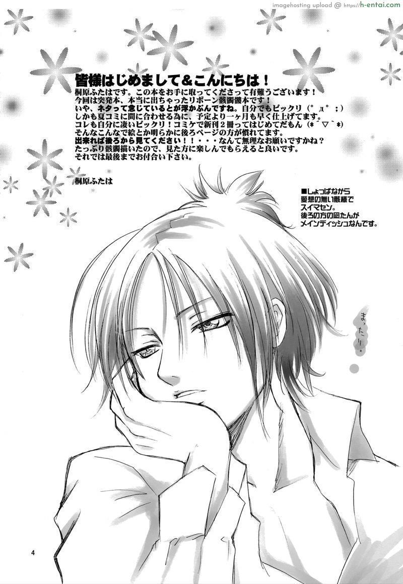 อ่านโดจิน ความรักคือภาพลวงตา (C72) [Kotonoya (Kirihara Futaha)] KEEP THE ILLUSION (Katekyo Hitman REBORN!) หน้า 2