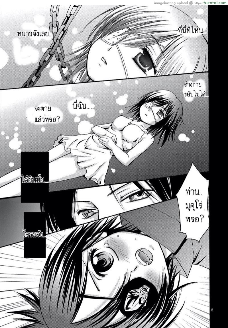 อ่านโดจิน ความรักคือภาพลวงตา (C72) [Kotonoya (Kirihara Futaha)] KEEP THE ILLUSION (Katekyo Hitman REBORN!) หน้า 3