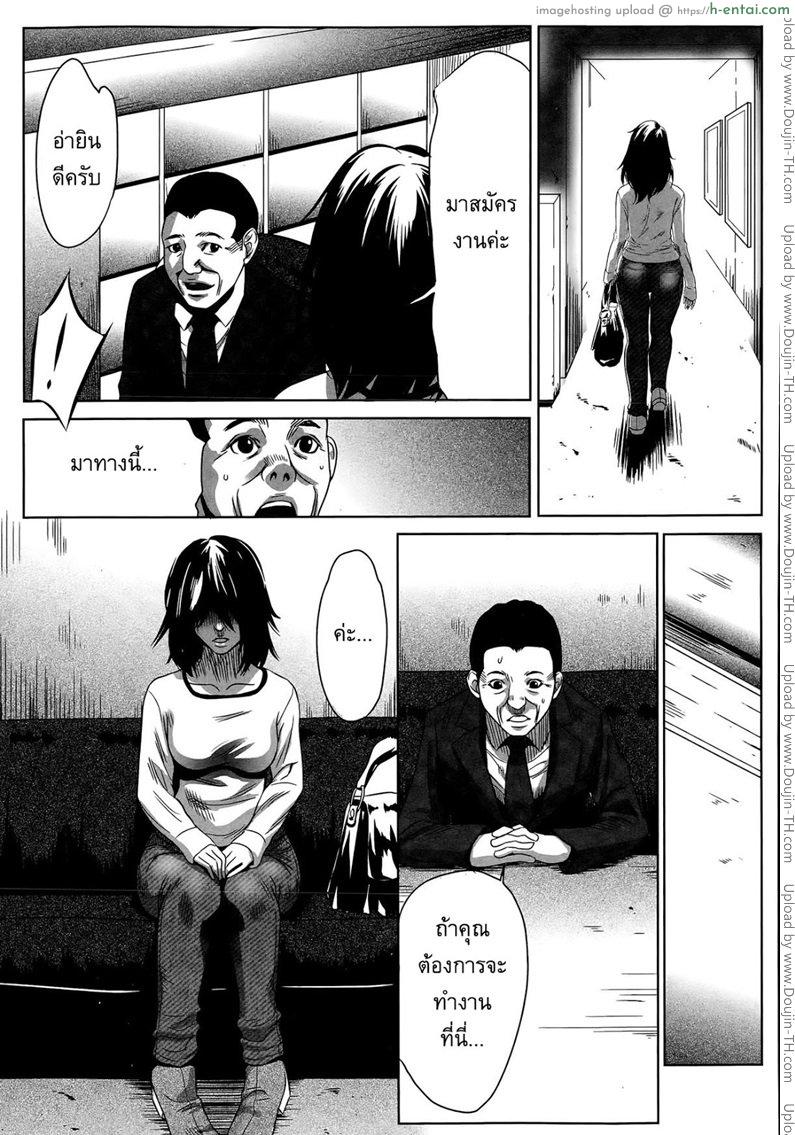 อ่านโดจิน อยากเป็นโสเภณี 2 – ใครบางคน เรียกเธอมา [Psycho] Hanshin Omocha Ch.2 หน้า 5