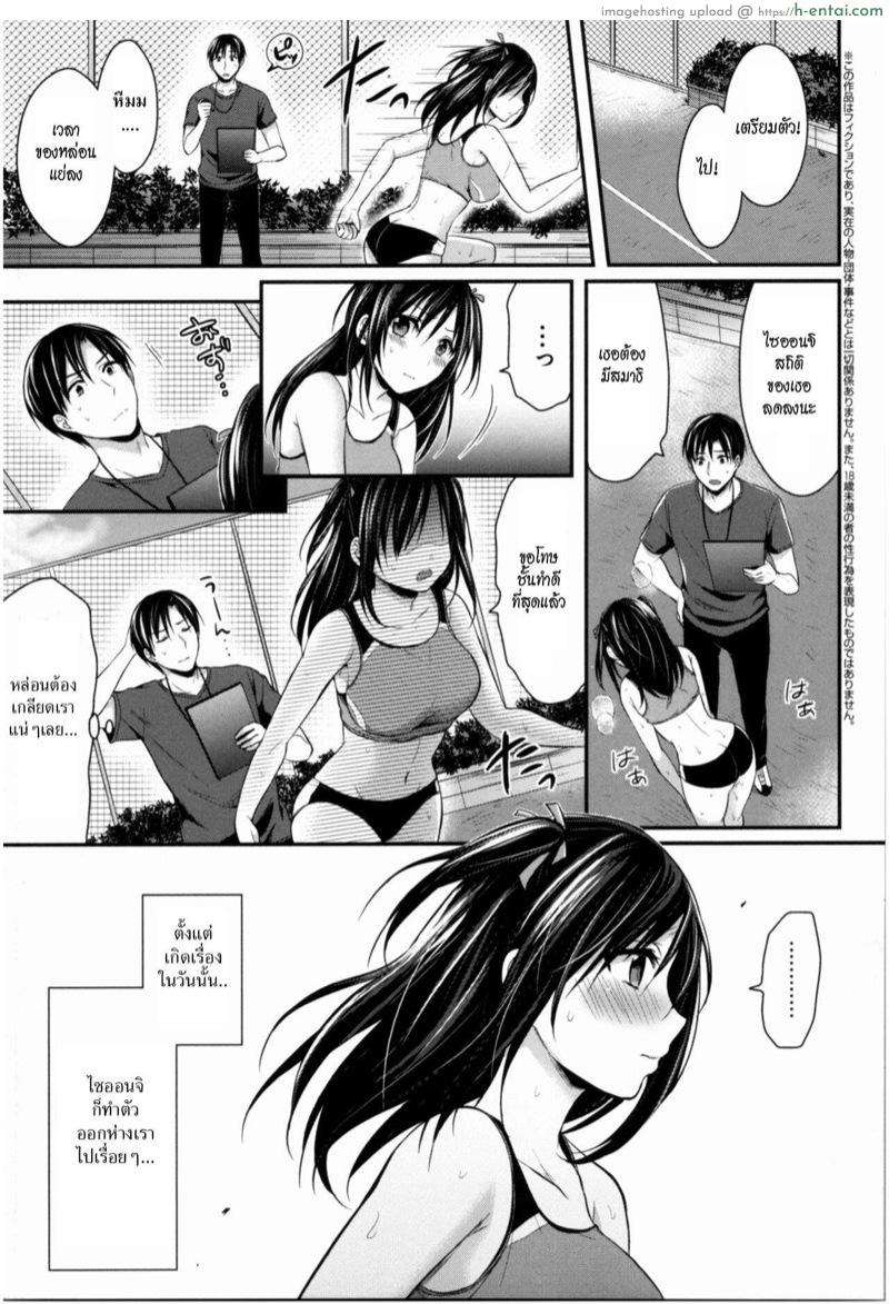 ชมรมกรีฑาฮาเร็ม 5 [Pei] Joshi Rikujoubu Harem Training Ch.5
