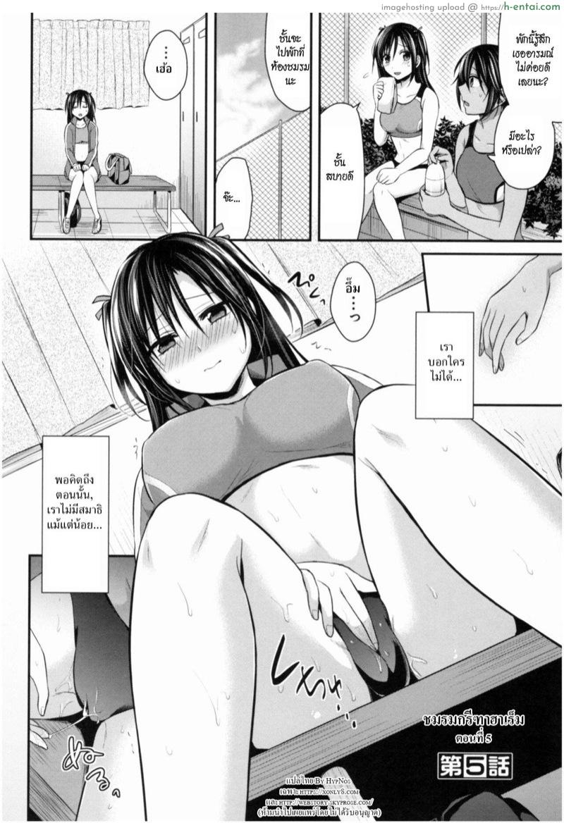 อ่านโดจิน ชมรมกรีฑาฮาเร็ม 5 [Pei] Joshi Rikujoubu Harem Training Ch.5 หน้า 2