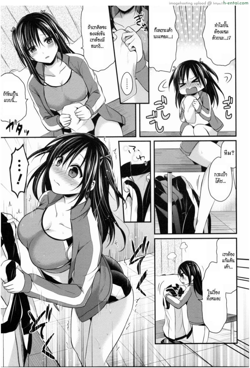 อ่านโดจิน ชมรมกรีฑาฮาเร็ม 5 [Pei] Joshi Rikujoubu Harem Training Ch.5 หน้า 3