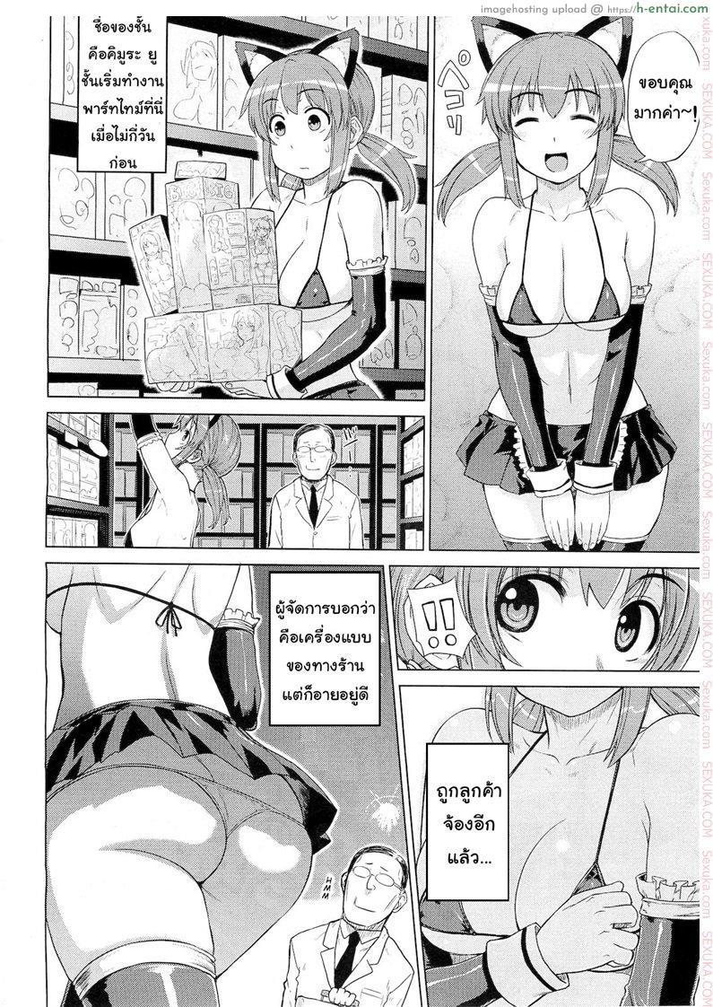 อ่านโดจิน ทดลองเล่นของเสียว [Denki Shougun] ◯◯ no Omochaya-san | A Questionable Toy Store (COMIC Megastore 2010-12) หน้า 2