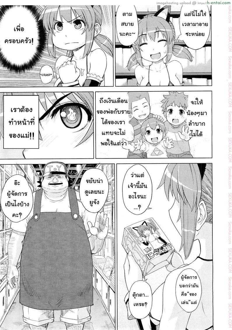 อ่านโดจิน ทดลองเล่นของเสียว [Denki Shougun] ◯◯ no Omochaya-san | A Questionable Toy Store (COMIC Megastore 2010-12) หน้า 3