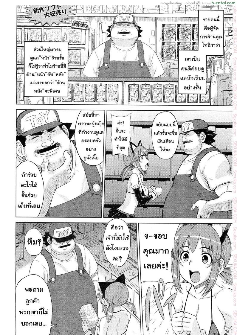 อ่านโดจิน ทดลองเล่นของเสียว [Denki Shougun] ◯◯ no Omochaya-san | A Questionable Toy Store (COMIC Megastore 2010-12) หน้า 4
