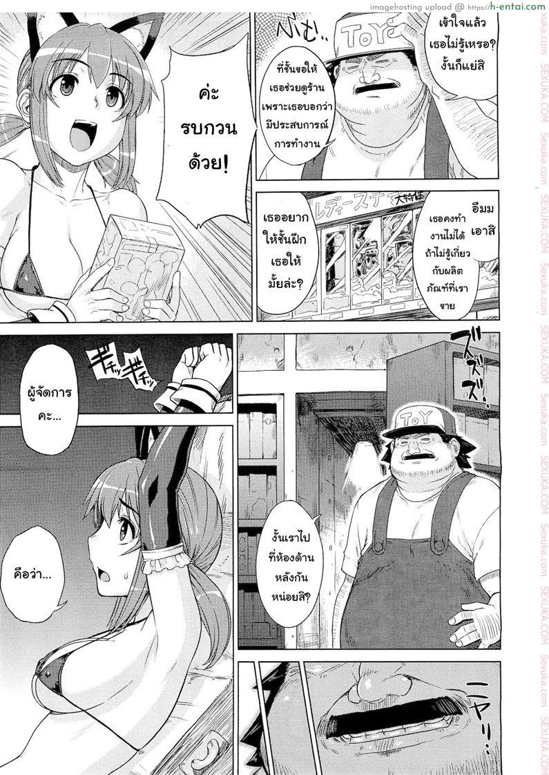 อ่านโดจิน ทดลองเล่นของเสียว [Denki Shougun] ◯◯ no Omochaya-san | A Questionable Toy Store (COMIC Megastore 2010-12) หน้า 5
