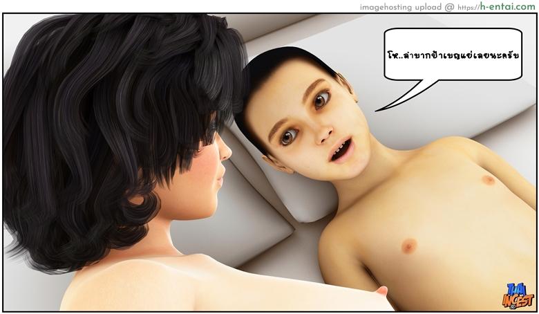 ลูกเธอเป็นสามีฉัน 15 - ความรับผิดชอบ - แผ่น 81 อ่านโดจิน ลูกเธอเป็นสามีฉัน 15 – ความรับผิดชอบ Ma Boy (Your son is My Husband) 15 – Responsibility หน้า 81