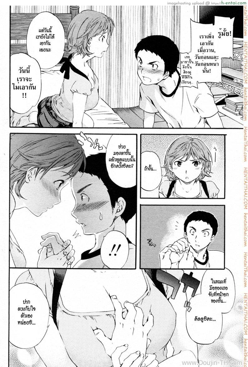 อ่านโดจิน ไม่มีทางที่ฉันจะรักเธอ [Cuvie] Super Connected! (COMIC Penguin Celeb 2010-08) หน้า 2