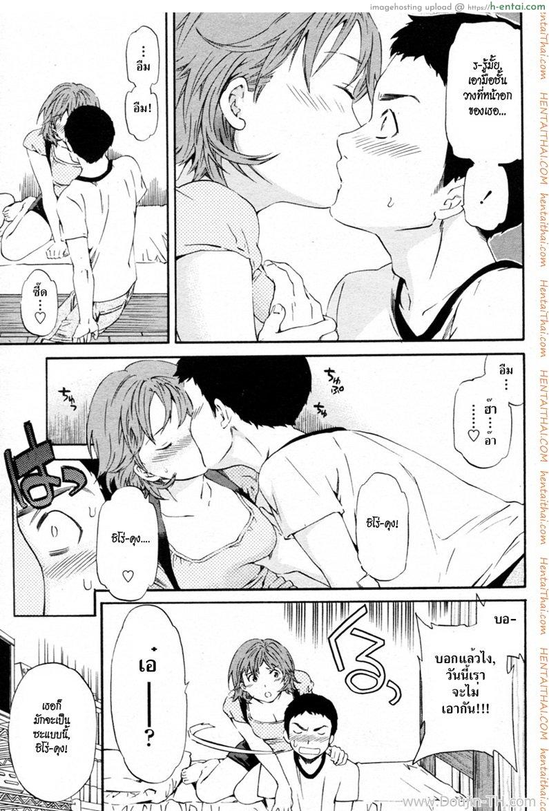 อ่านโดจิน ไม่มีทางที่ฉันจะรักเธอ [Cuvie] Super Connected! (COMIC Penguin Celeb 2010-08) หน้า 3