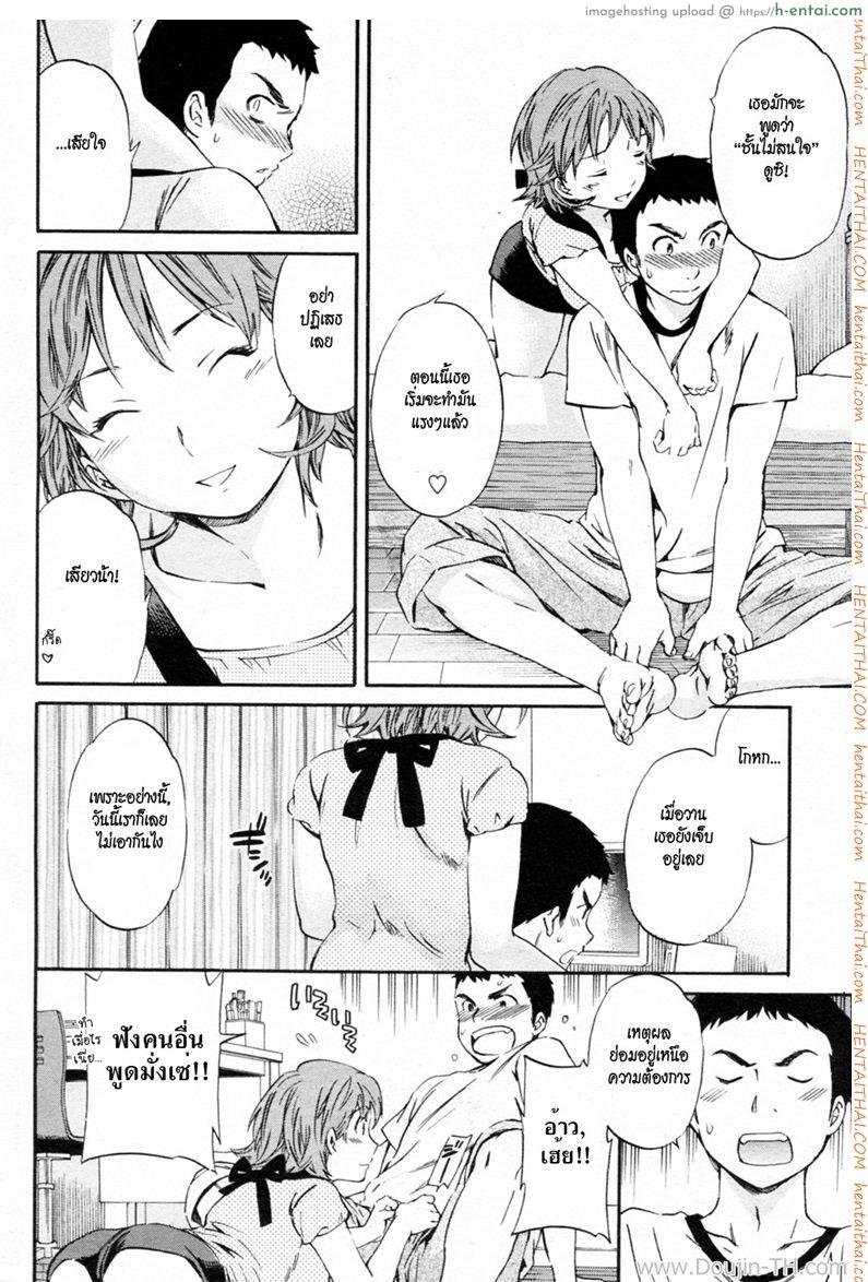 อ่านโดจิน ไม่มีทางที่ฉันจะรักเธอ [Cuvie] Super Connected! (COMIC Penguin Celeb 2010-08) หน้า 4