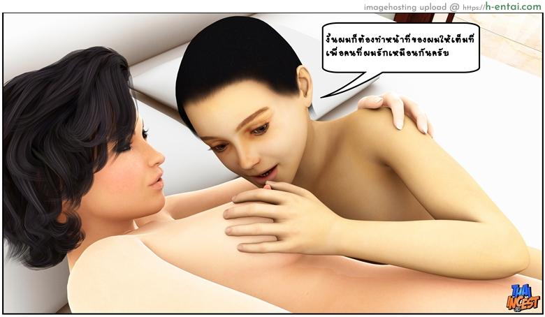 ลูกเธอเป็นสามีฉัน 15 - ความรับผิดชอบ - แผ่น 86 อ่านโดจิน ลูกเธอเป็นสามีฉัน 15 – ความรับผิดชอบ Ma Boy (Your son is My Husband) 15 – Responsibility หน้า 86