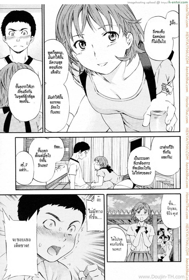 อ่านโดจิน ไม่มีทางที่ฉันจะรักเธอ [Cuvie] Super Connected! (COMIC Penguin Celeb 2010-08) หน้า 5