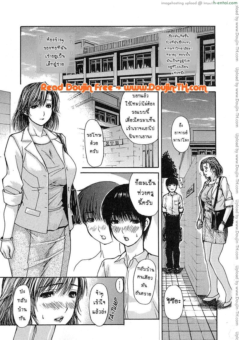 อ่านโดจิน ติวเสียว สาวข้างบ้าน 10 – อย่าใส่มันเข้ามา [MG Joe] Tonari no Minano Sensei Ch.10 หน้า 2