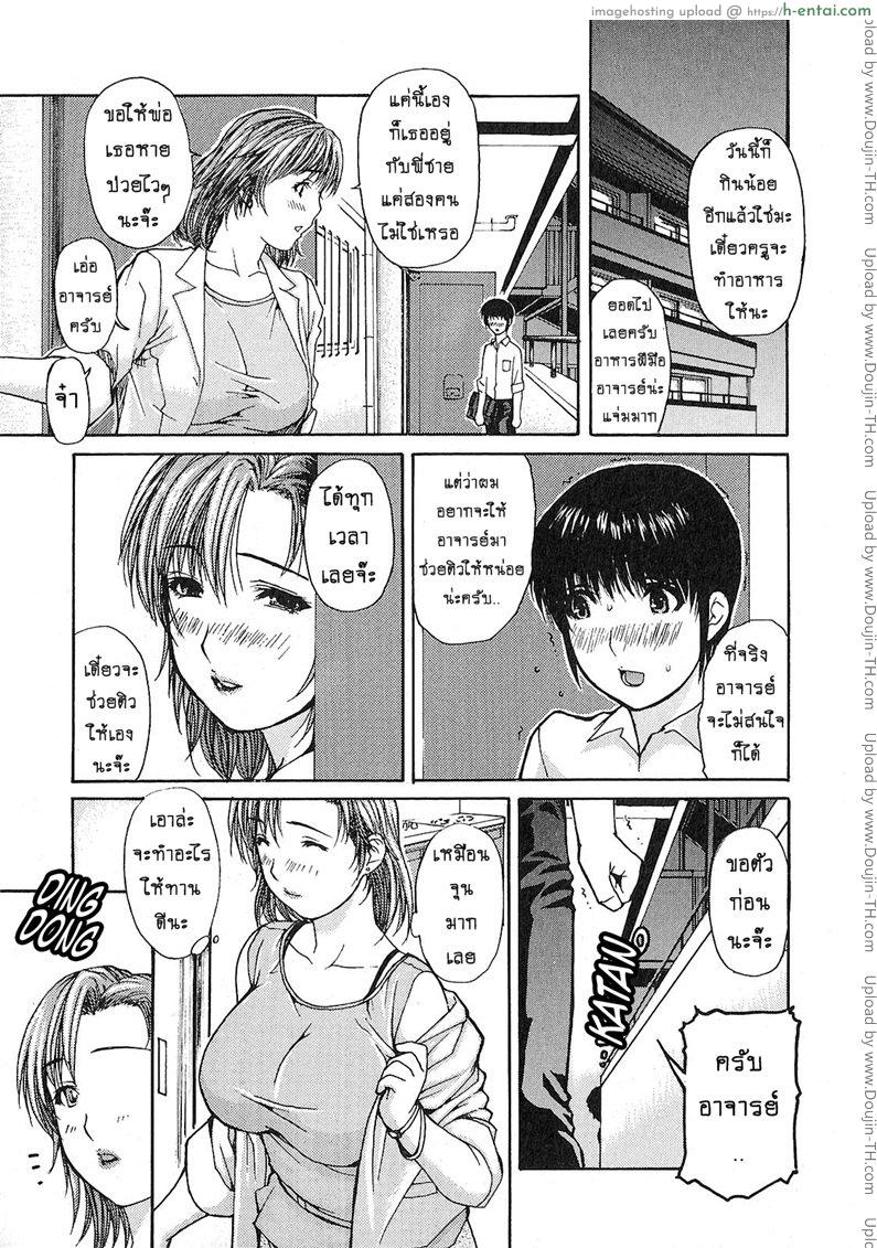 อ่านโดจิน ติวเสียว สาวข้างบ้าน 10 – อย่าใส่มันเข้ามา [MG Joe] Tonari no Minano Sensei Ch.10 หน้า 4
