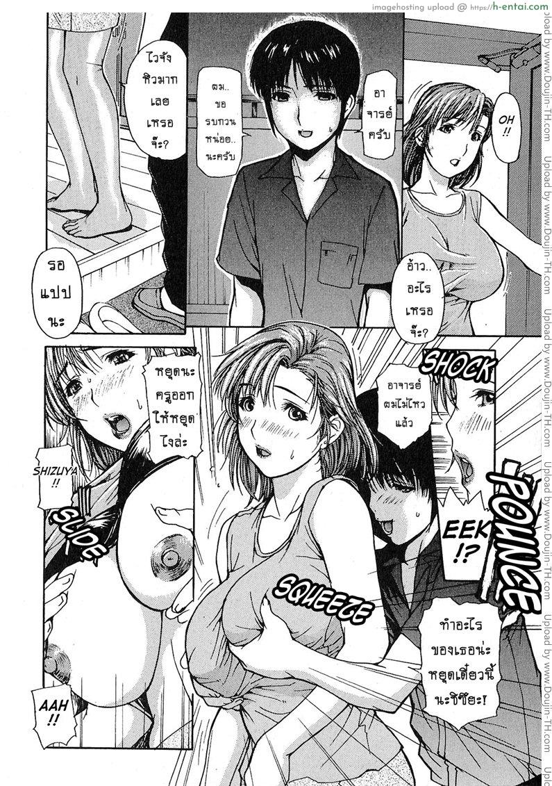 อ่านโดจิน ติวเสียว สาวข้างบ้าน 10 – อย่าใส่มันเข้ามา [MG Joe] Tonari no Minano Sensei Ch.10 หน้า 5
