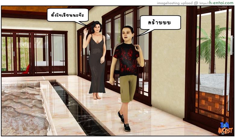 ลูกเธอเป็นสามีฉัน 15 - ความรับผิดชอบ - แผ่น 92 อ่านโดจิน ลูกเธอเป็นสามีฉัน 15 – ความรับผิดชอบ Ma Boy (Your son is My Husband) 15 – Responsibility หน้า 92