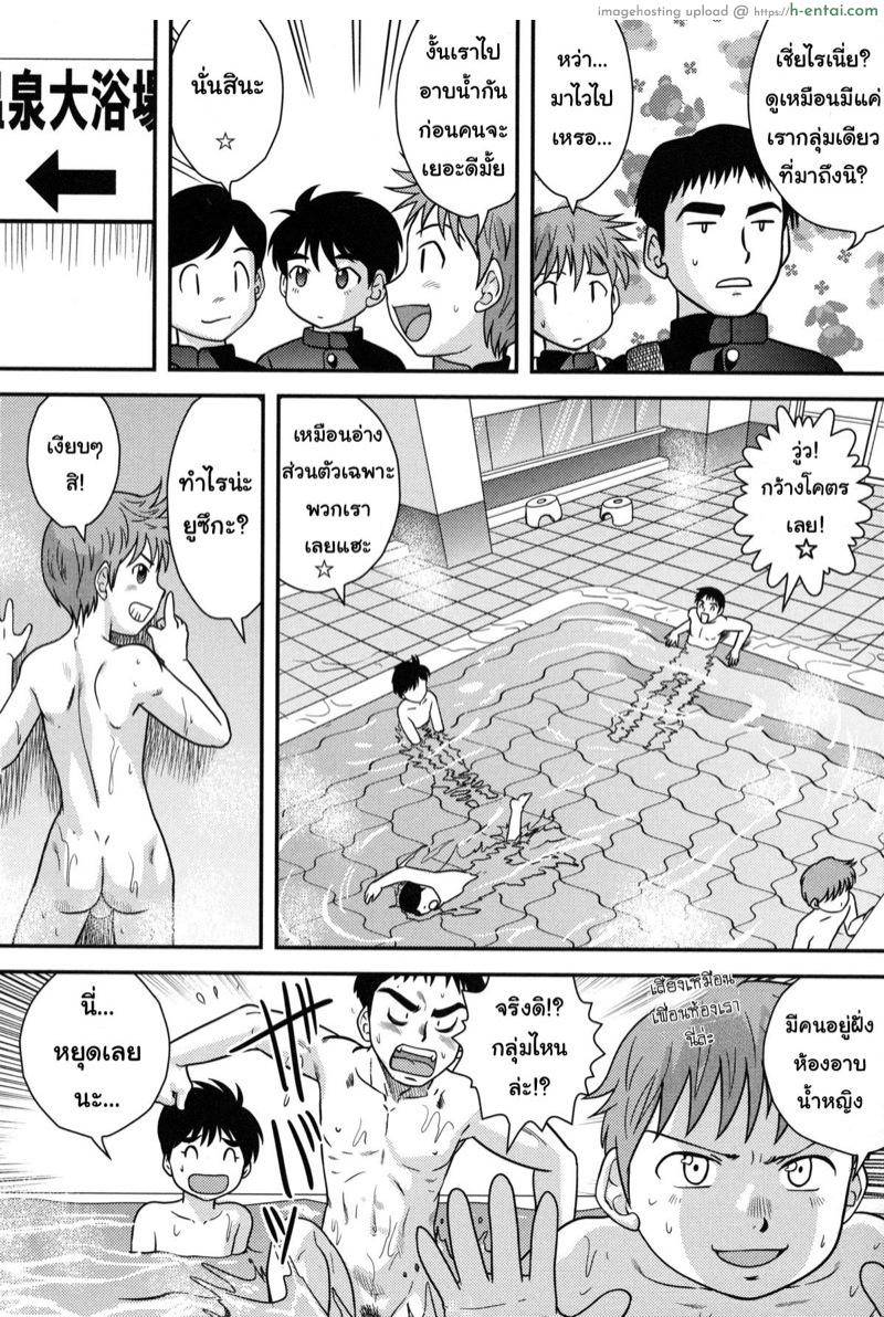 อ่านโดจิน คืนก่อนทริปจบ ได้ครบทุกคน [Juan Gotoh] Long Live Field Trips! part 1 (Doutei Senka ch.5) หน้า 2
