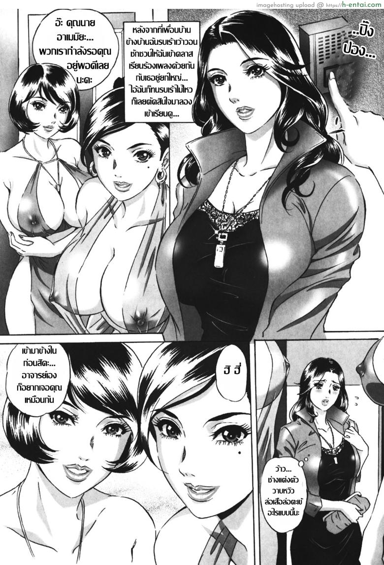 บทเรียนรักแนบเนื้อ [MON-MON] Chijoku no Meikyuu | Labyrinth of Shame – 11