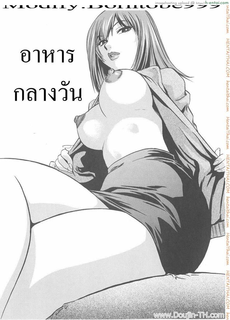 อาหารกลางวัน [The Seiji] Sweet Lunch Time