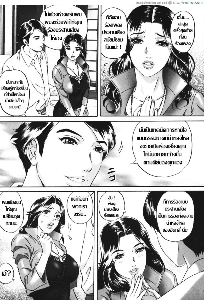 อ่านโดจิน บทเรียนรักแนบเนื้อ [MON-MON] Chijoku no Meikyuu | Labyrinth of Shame – 11 หน้า 3