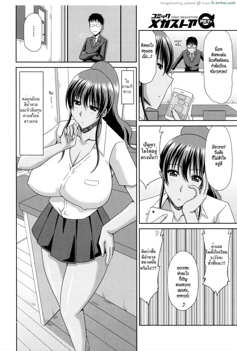 อ่านโดจิน คาบนี้สอนสุขศึกษา [Kai Hiroyuki] Chounyuusai Ch.1 หน้า 2