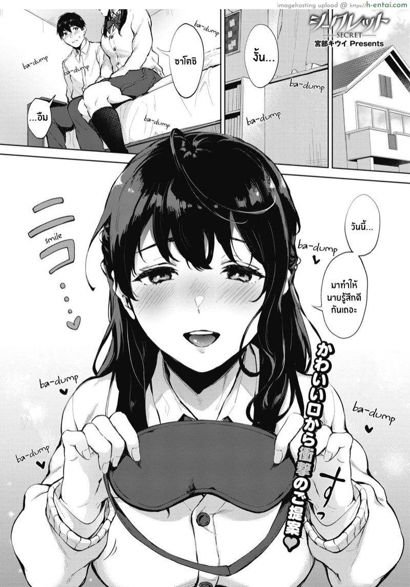 ช่วยนำผมที [Miyabe Kiwi] SECRET (COMIC HOTMILK 2020-09)